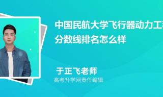 中国民航大学2028天津录取分数线 中国民航大学分数线