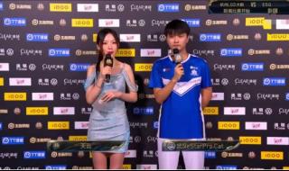 王者kpl怎么没有评论席了 kpl有几位女评论席