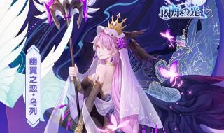 闪烁之光芬尼克斯皮肤 闪烁之光皮肤图鉴