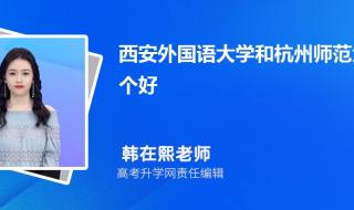 杭州师范大学1982年的分数线 杭州师范大学分数线