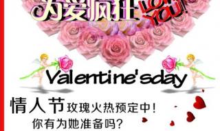 9月14日是什么情人节? 9月14日是什么情人节?