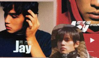 周杰伦代言手机