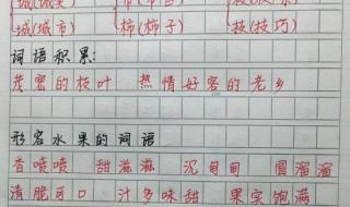 葡萄沟课文围绕哪句话写的 葡萄沟二年级课文