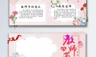 幼儿园祝教师节快乐的祝福语 教师节祝福语小学生
