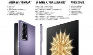 荣耀Magic6至臻版和V2选哪个 荣耀MAGICV2至臻版